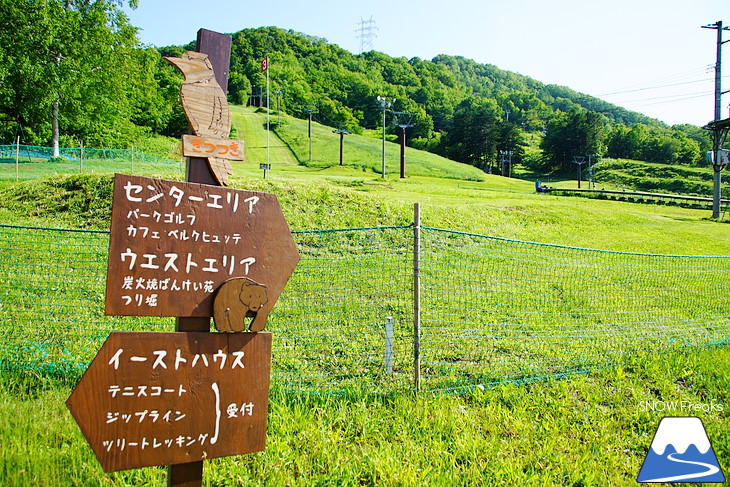 さっぽろばんけい のんびり楽しい休日を。